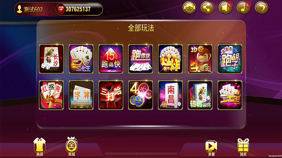 富豪麻將官方版下載